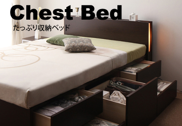 チェストベッド